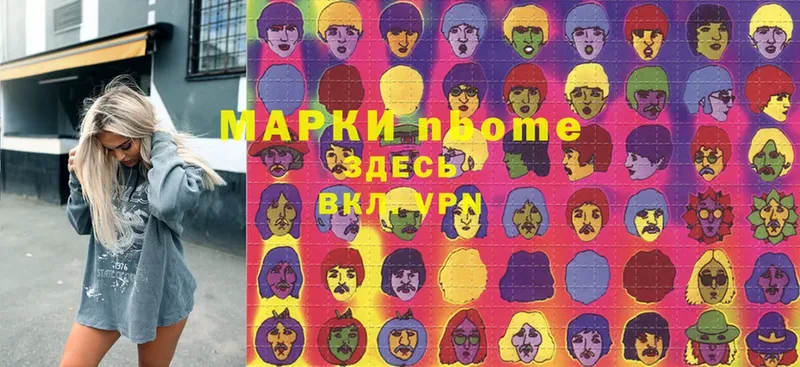 Марки 25I-NBOMe 1,8мг  Дятьково 